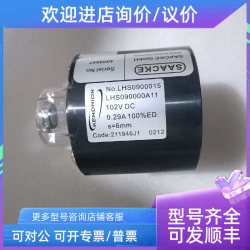 议价扎克EVS12供油电磁阀线圈LHS090000A11 LHS0900015