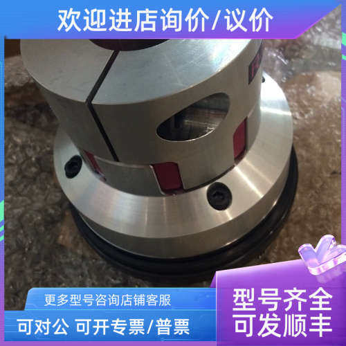 议价R+W瑞伟联轴器EKH-150B-30K8X7)-35K10X8)