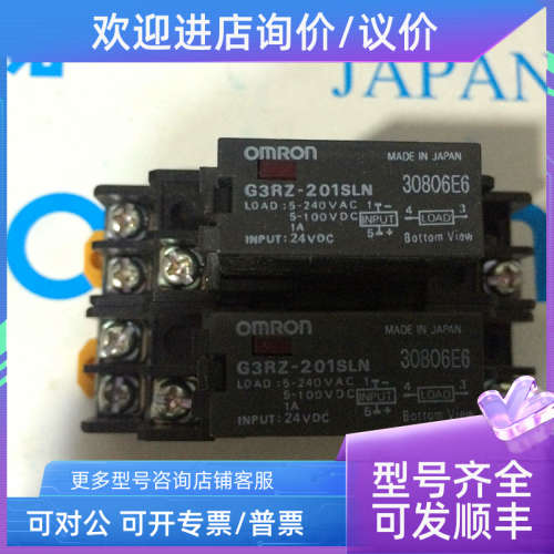 议价G3R-ODX02SN/0DX02SN固态继电器 G3R-OA202SZN G3RZ-202SLN 2