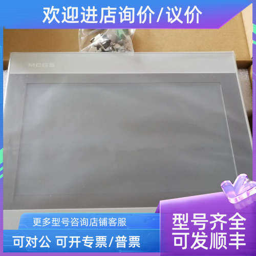 议价昆仑通态TPC1570GI 7022Ex Ew Et 7032Kx/w 1031Ki KT 1071Gt