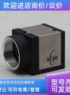 议价IDS UI -2240SE－M- GL 200万像素黑白 USB2.0接口工业相机
