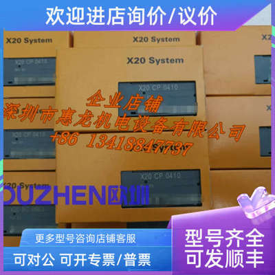 议价X20CP0410 奥地利模块X20CP0411 X20CP0420