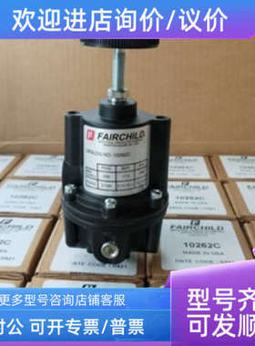 议价仙童FAIRCHILD调压阀10234B 10234BT 10234C 10234CH