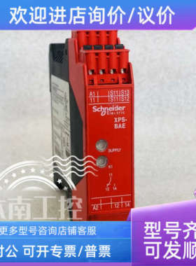 议价 安全继电器 XPSBAE3920C XPSBAE3920P