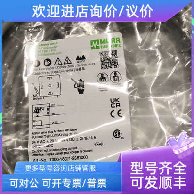 议价穆尔插头7000-18021-2361000