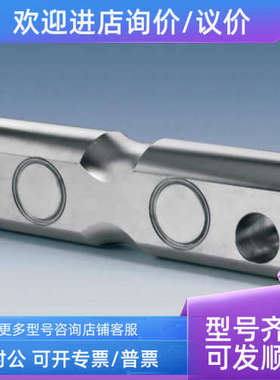 议价西班牙Utilcell称重传感器MOD460-5t/10t/20t/30t/50t/75t/10