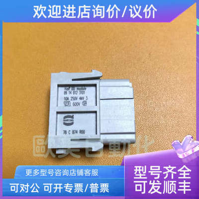 议价HARTING哈丁 09140123101 12芯 母 连接器 航空插头 78C874R0