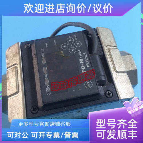 议价FD-M50ATP/M5CAT/M50AY/M50AYP基恩士KEYENCE电磁式流量传感