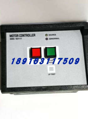 议价INSPECTED电机控制器SMC-501R1) 50110008