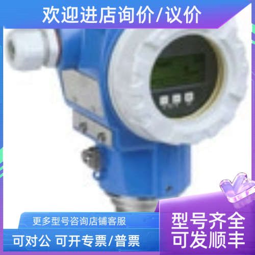 议价E+HPMP71-ABA1S21RDAAU压力变送器PMC71-ABA1E2CPAAU