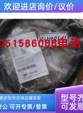议价BAUMER编码器连接线电缆ES 62FB5 ES62FB5