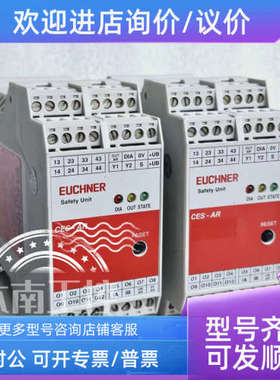 议价EUCHNER安士能安全继电器 CES-AR-AES-12 NR:098226