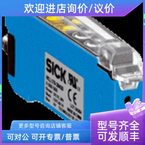 议价sickWLL170-2N132   6029515光纤传感器