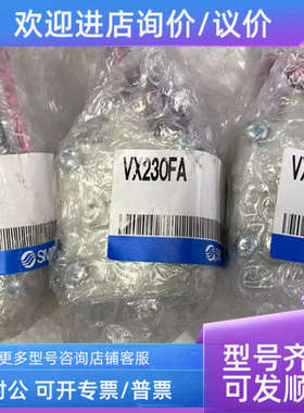 议价SMC电磁阀 VX230CA/EA/AA/BA/FASMC 电磁阀VX全系列