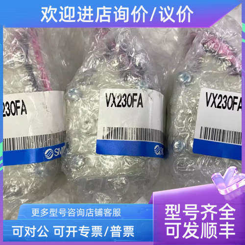 议价SMC电磁阀 VX230CA/EA/AA/BA/FASMC 电磁阀VX全系列
