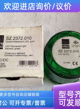 议价RITTAL SZ 2372.010  24V  AC/DC