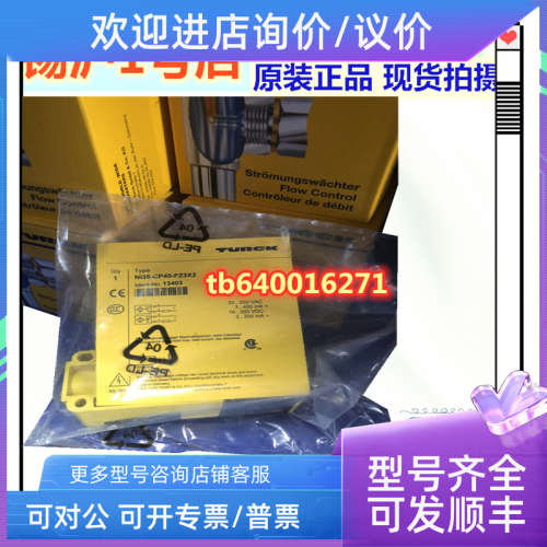 议价图尔克Ni35-CP40-FZ3X2 Ni35-CP40-AP6X2 BI15-CP40-LIU