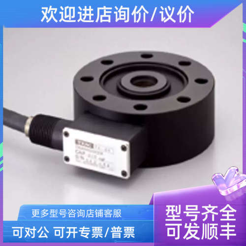 议价TEAC 拉伸/压缩式称重传感器 TU 系列 TU-GR5KN-G