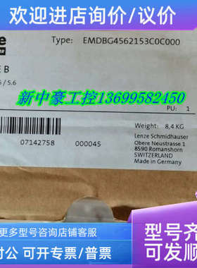 议价伦茨EMDBC4562153C0C000变频器