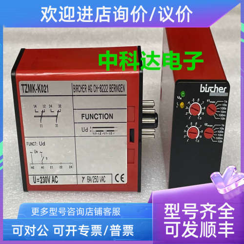 议价BIRCHER TZMK-K TZMK-K021 230VAC 继电器