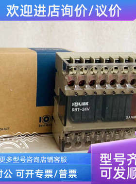 议价三/SAMWON 继电器模组R8T-24V APAN3124  24VDC