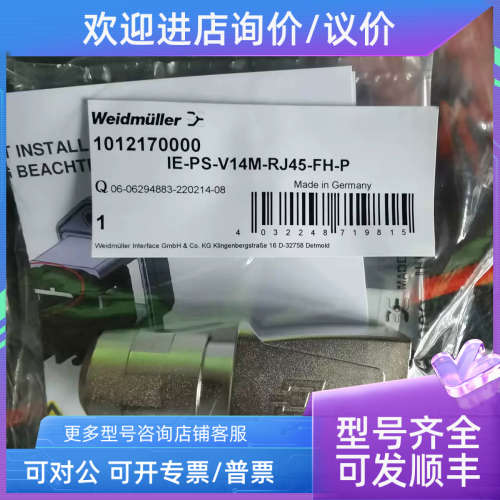 议价魏德米勒RJ45插头 1012170000   IE-PS-V14M-RJ45-FH-P