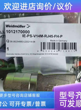 议价魏德米勒RJ45插头 1012170000   IE-PS-V14M-RJ45-FH-P