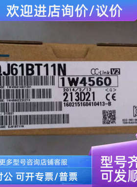 议价MITBUBISHIQ系列QJ61BT11N QJ71BR11 QJ71MB91 QJ71MT91