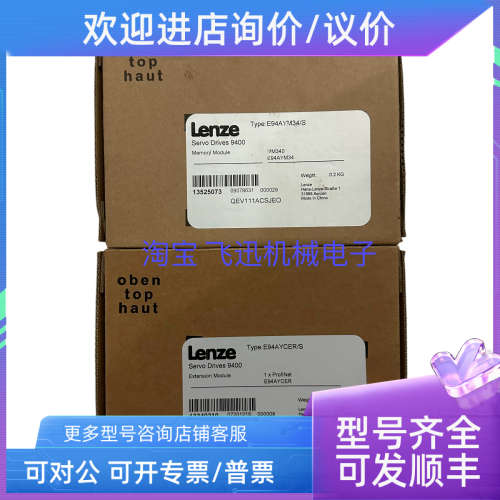 议价E94AYCER/S E94AYM34/SLenze伦茨9400变频器通讯模块