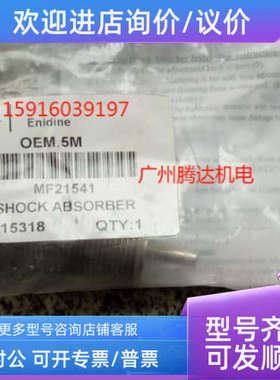 议价MF21542 SP24065 Sp23374 sp22363 Sp23373 MF21539安力定MF2