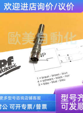议价IPF传感器 IB050274 10-30VDC