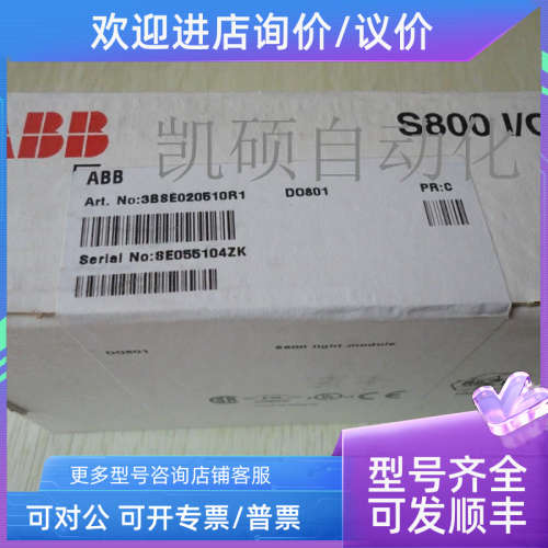 议价ABB AI801/3BSE020512R1 /DI801/DO801/AO801/CI801