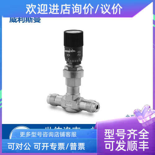 议价Swagelok世伟洛克[SS-MGVR4-MH]锈钢中流量计量阀1/4 in.