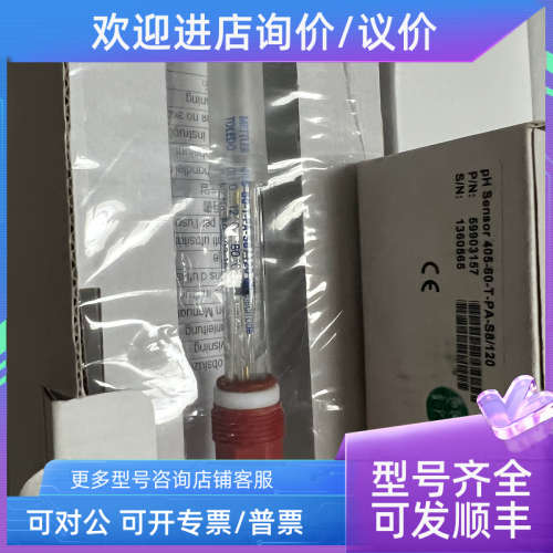 议价梅特勒405-60-T-PA-S8/120上泰PH电极酸碱度探头59903157