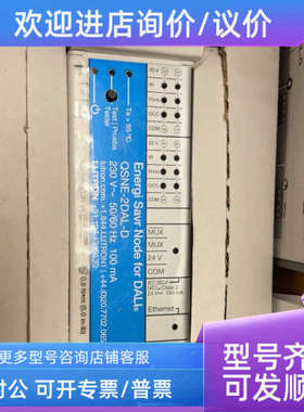 议价路创Lutron双色温dali调光模块QSN-2DALUNV-D