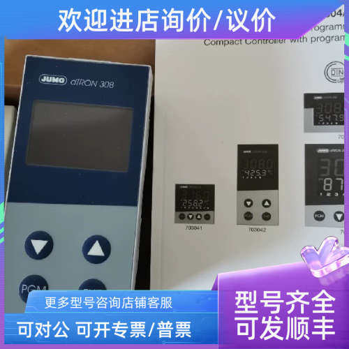 议价JUMO cTron 08 702072/8-1134-25-00久茂温控仪TN00508871