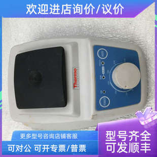 议价Thermo 88880018 LP Vortex Mixer 旋涡搅拌机