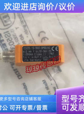 议价易福门IS5035 IS-3002-BPOG/ASIFM传感器接插电感式接近开关