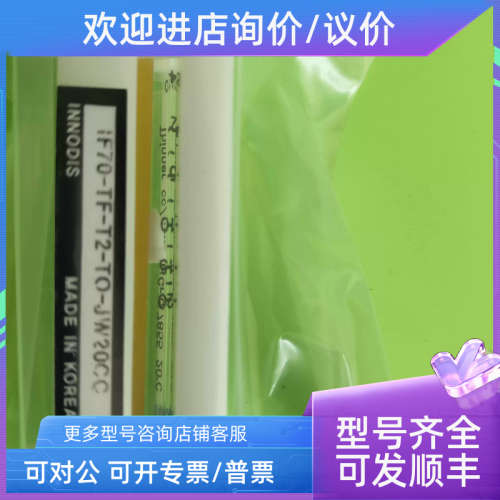 议价INNODIS Thinner IF70-TF-T2-T0-JW20CC 流量计调节阀20cc/mi