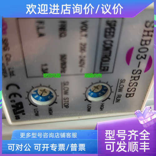 议价SHB03-SRSSB