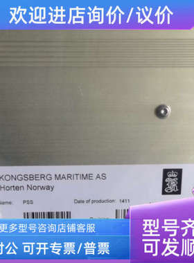 议价RSS模块 8100184 KONGSBERG模块