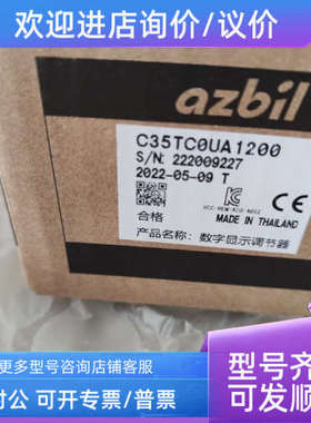 议价温控器C35TC0UA1200C35TCOUA1200M08C35TC0UA1200M08