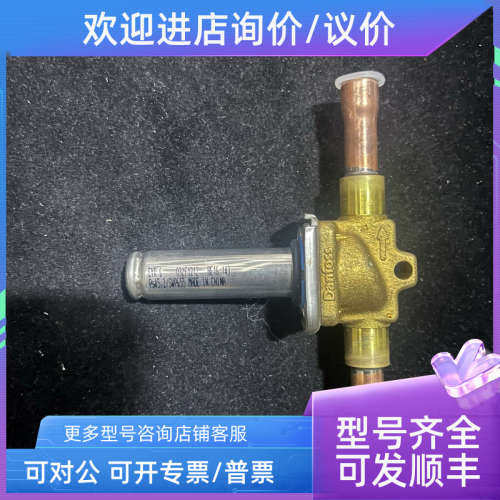 议价Danfoss EVR6 032F1212 电磁阀