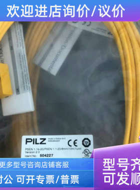 议价pilz皮尔兹传感器  504227 524127 630312 传感器