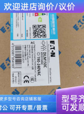 议价DILM150CRAC240)接触器150A交流线圈220V