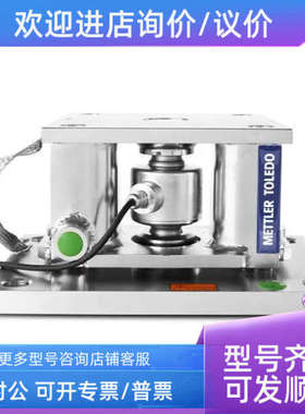 议价托利多METTLER TOLEDO SWC515 PinMount? 称重模块-多用途