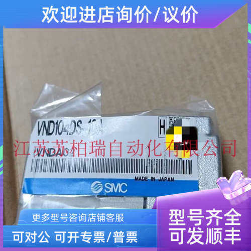 议价VND104DS-10A/VNB104BS/VNB104CS-8A/10A /6A SMC气控阀