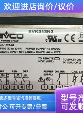 议价美控EVCO控制器 EVK263N7VXBS   EVK100M7  EVK004N9VXST