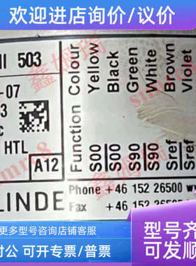 议价RHI503 1024 PN392911-07林德编码器745127-01  RHI503 2048