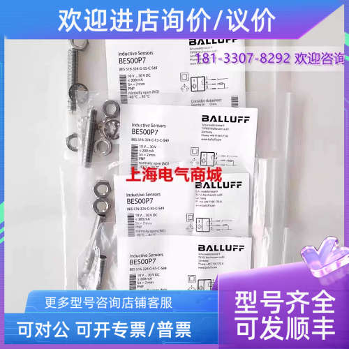 议价巴鲁夫电感式传感器BES 516-324-G-E5-C-S49 BES00P7